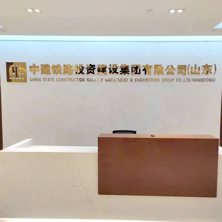 中建鐵路投資建設集團有限公司